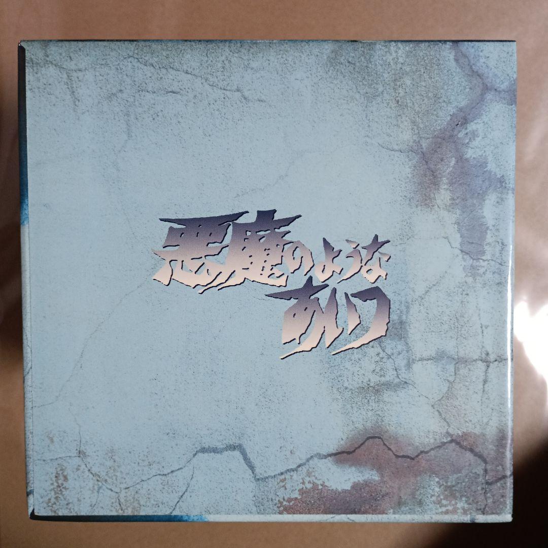 悪魔のようなあいつ DVD ボックスセット 9枚セット