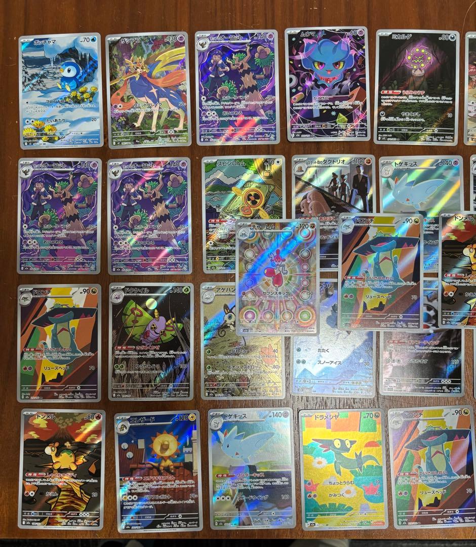 ポケモンカード　AR 45枚まとめ売り