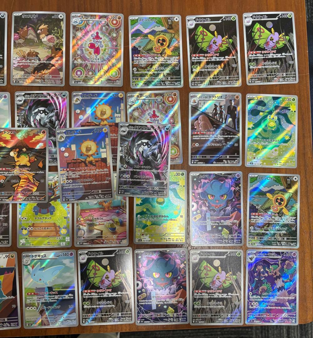 ポケモンカード　AR 45枚まとめ売り