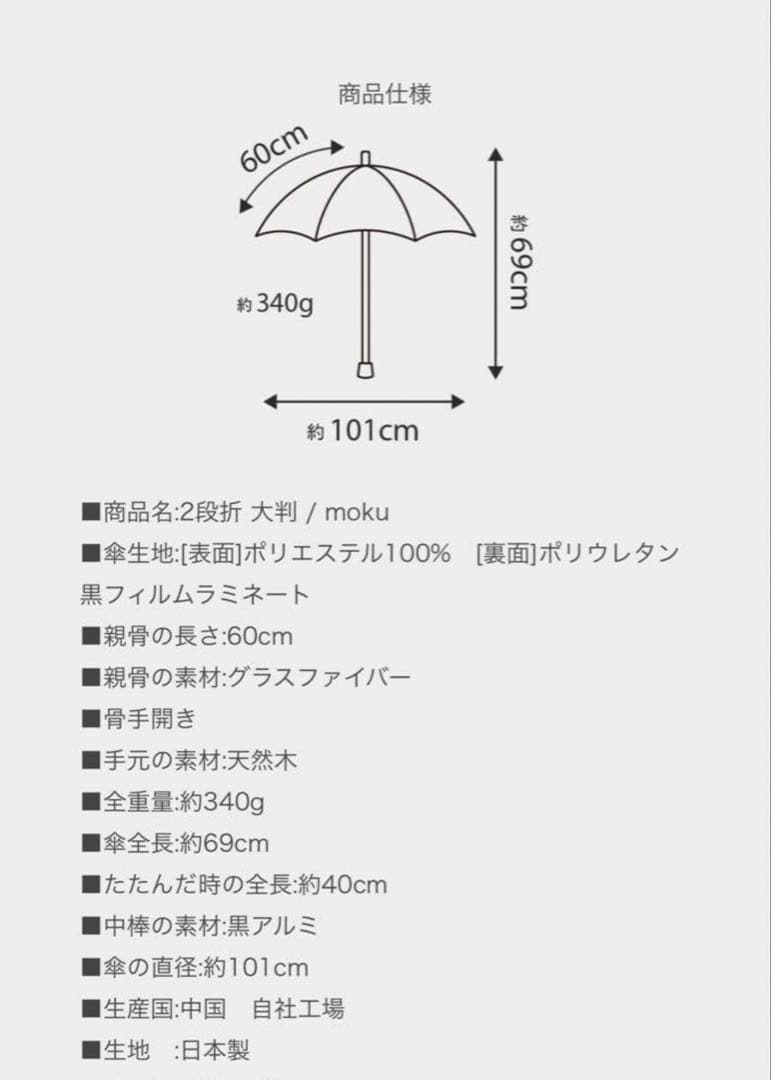 【値下げ中】サンバリア100 日傘 フロスト グレー SUN BARRIER
