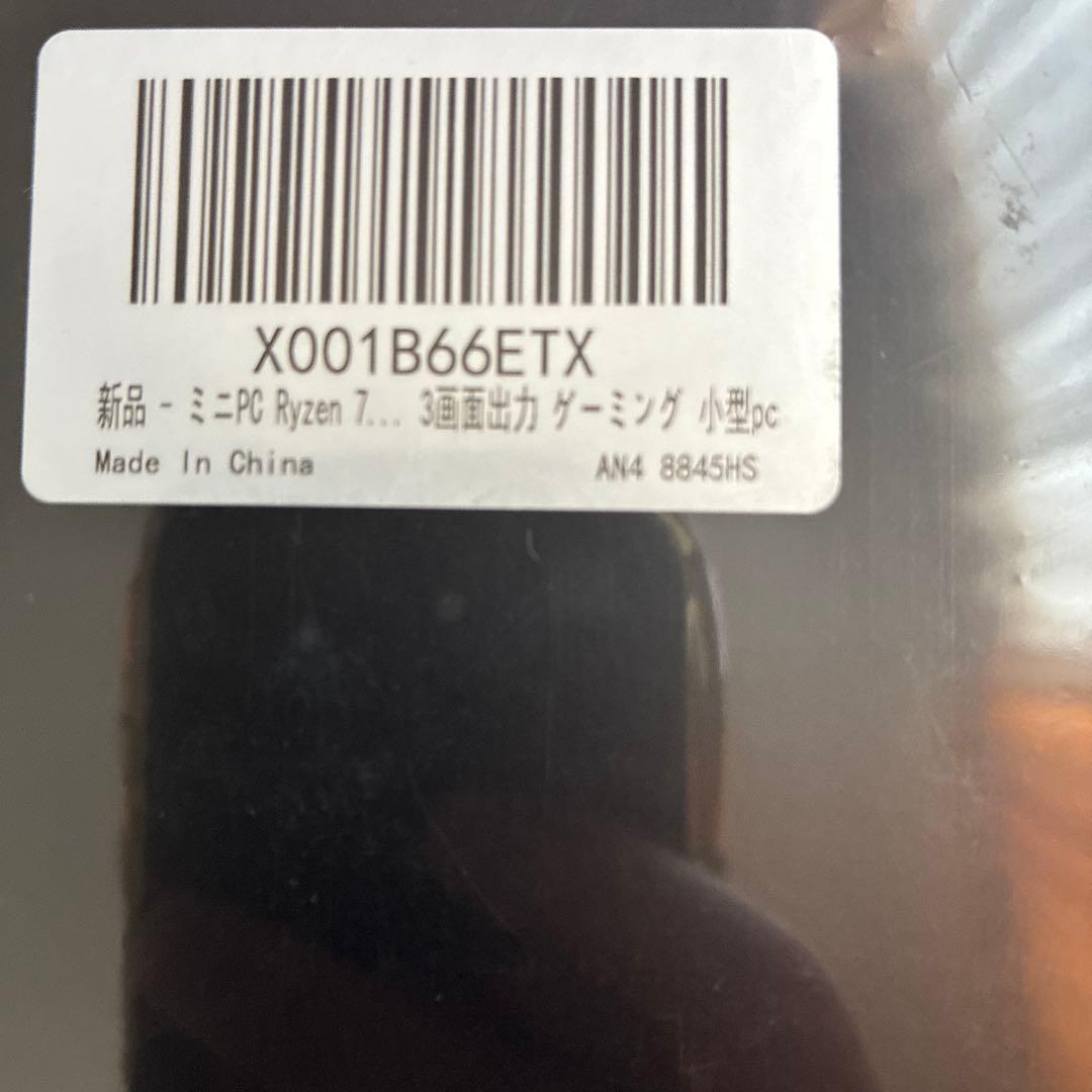 ミニPC AMD Ryzen 7 8845HS 8コア16スレッド 限定１個