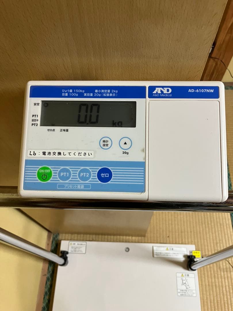 手すり付きデジタル体重計 AND AD-6107NW