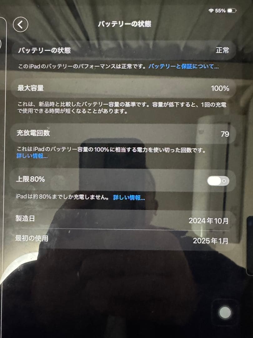 iPad Air M2 13インチ SIMフリ－