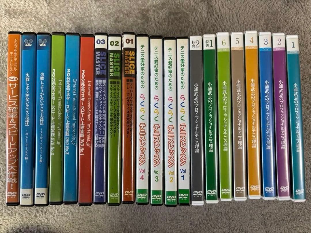 小浦武志　他テニスDVD 各種【新春特価】