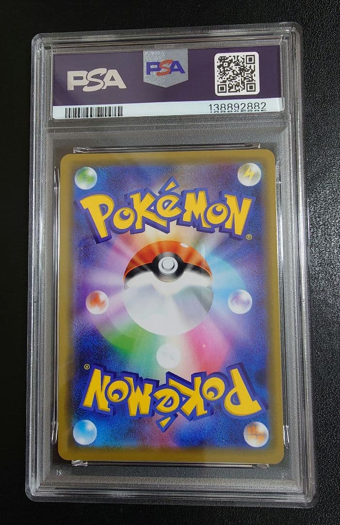 【PSA10】 レシラム&リザードンGX RR SM10 007/095