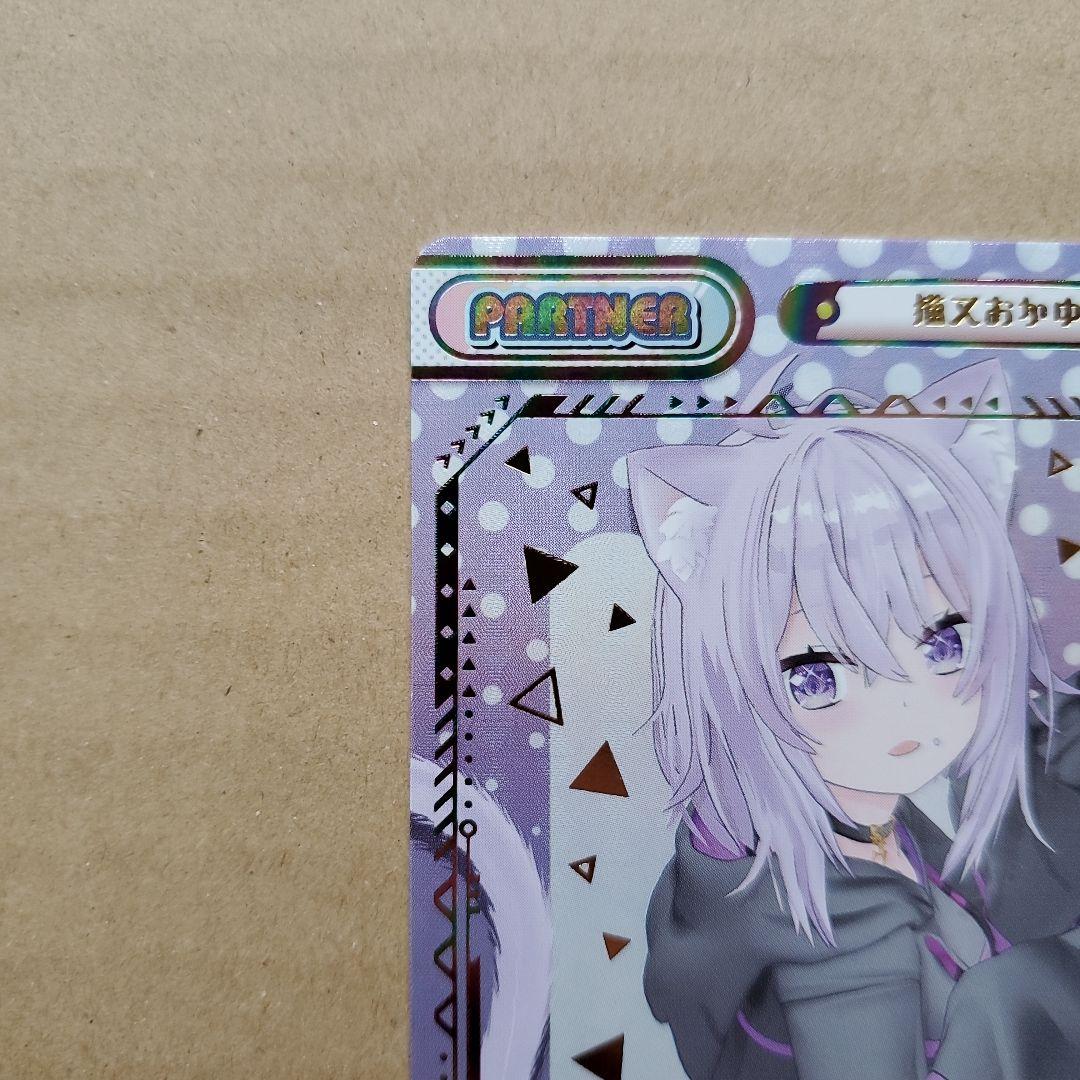 Reバース 猫又おかゆ SNP