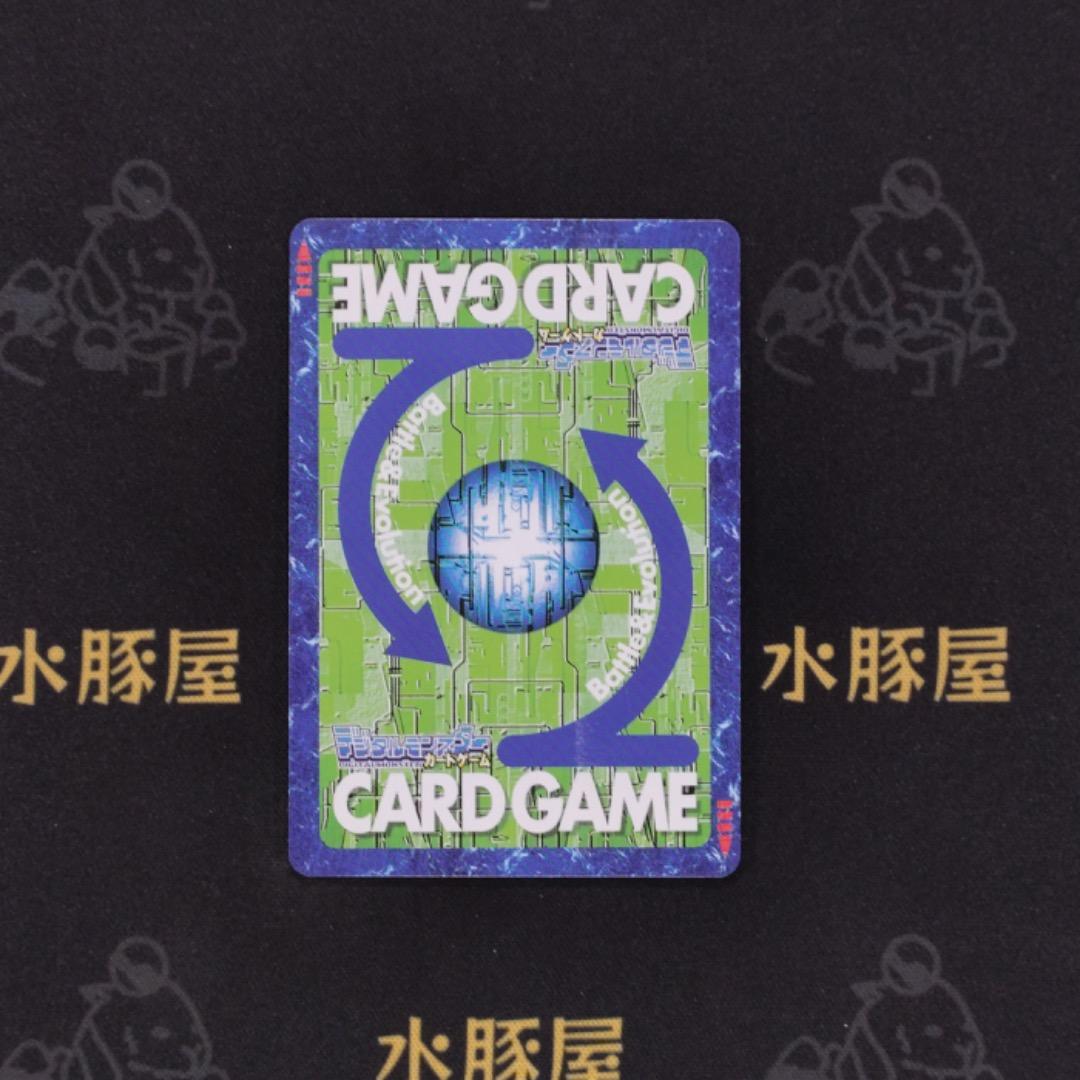 デジモンカード　旧　カイオウモン　Bx-121