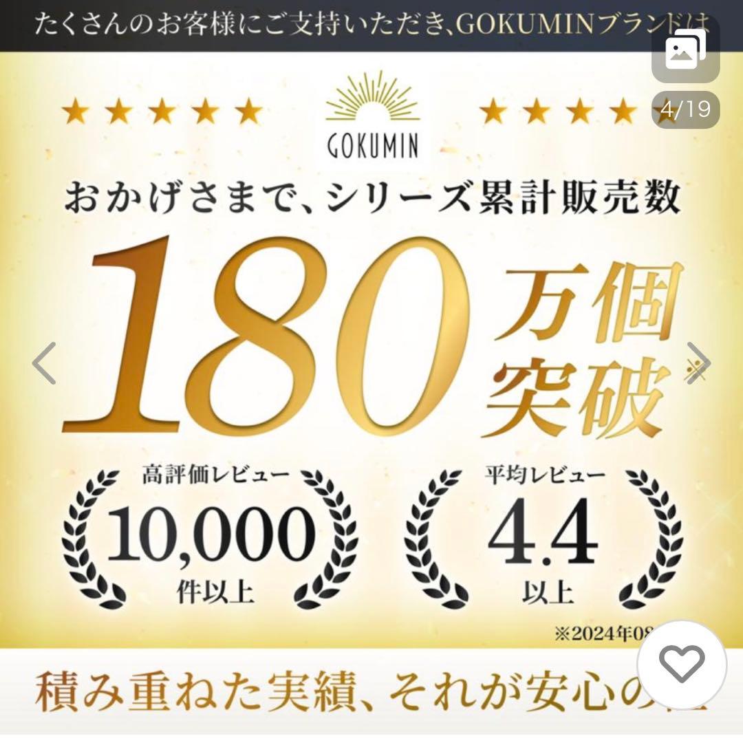 【未使用】GOKUMIN ゴクミン SD プレミアムハイブリッドマットレス