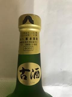 泡盛43度　八重山瓶熟成23年古酒２本セット