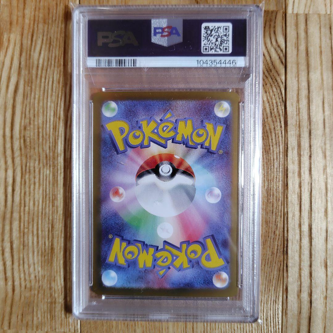 イルカマンex SAR SV8a テラスタルフェスex psa10