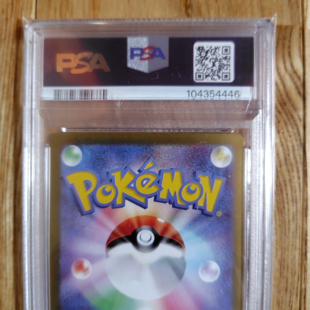 イルカマンex SAR SV8a テラスタルフェスex psa10