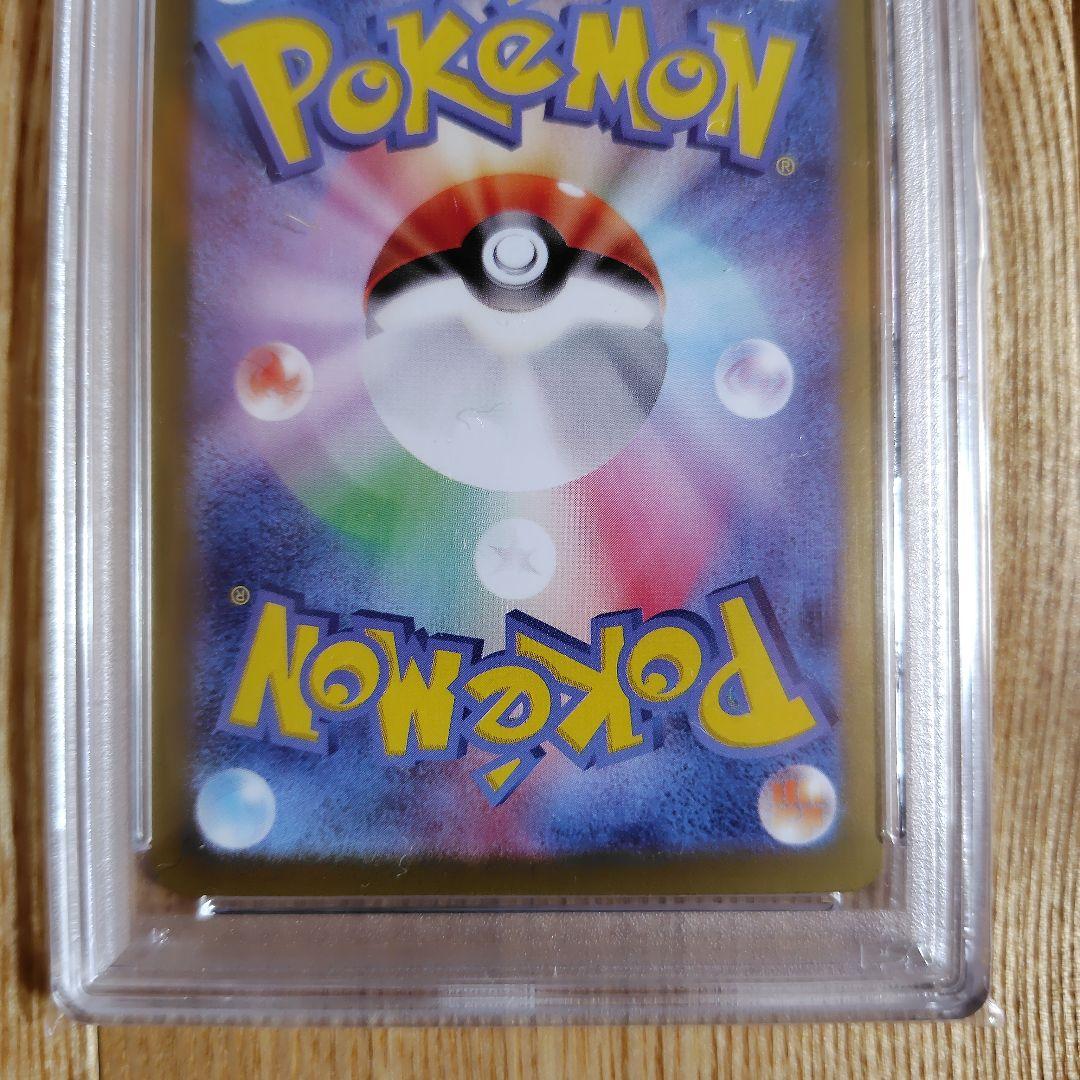 イルカマンex SAR SV8a テラスタルフェスex psa10