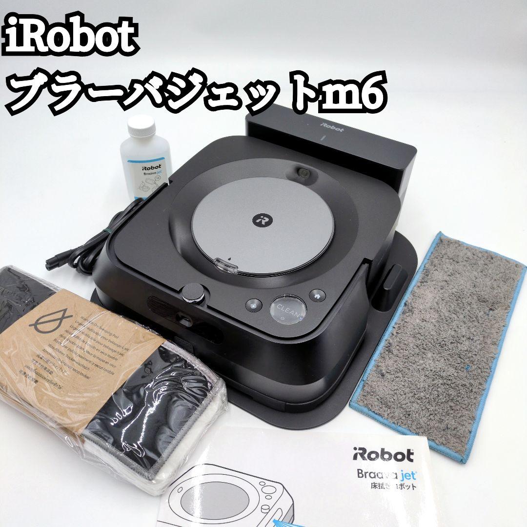 【極美品】iRobot Braava jet ブラーバジェット WiFi対応