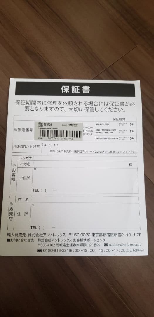 Vitamix　バイタミックス E310　ブラック