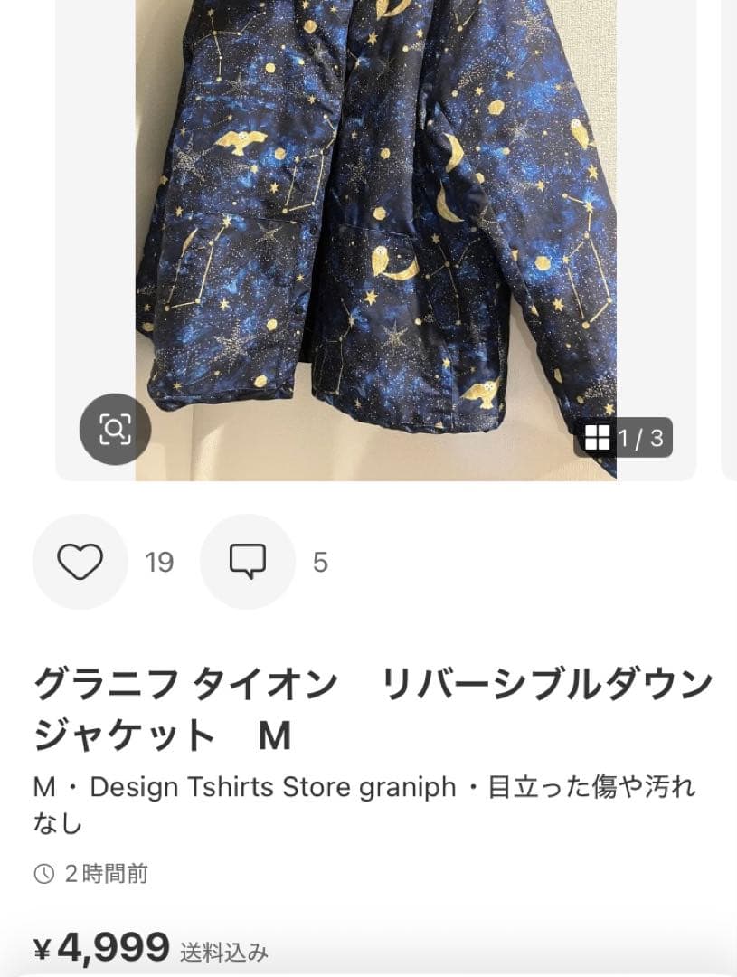 ３点おまとめ専用です☆ クレードスコープ　トミカトレーナー　120