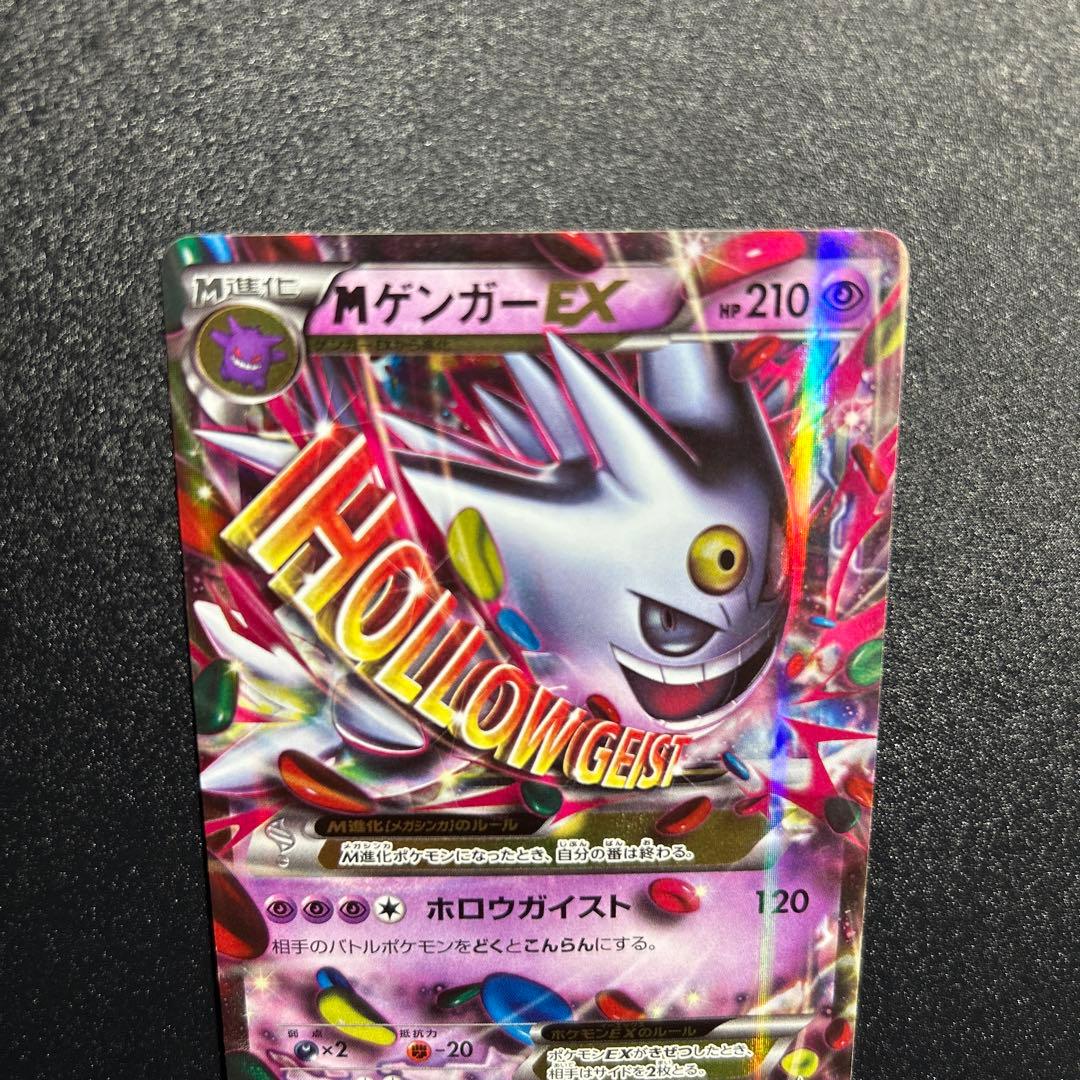 MゲンガーEX：白いメガゲンガーキャンペーン PROMO XYシリーズプロモー…