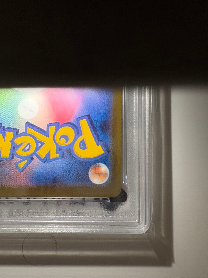 m*️様 2025 ピカチュウ　マクドナルド　psa10