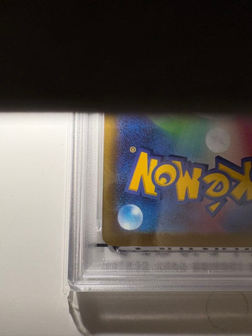 m*️様 2025 ピカチュウ　マクドナルド　psa10