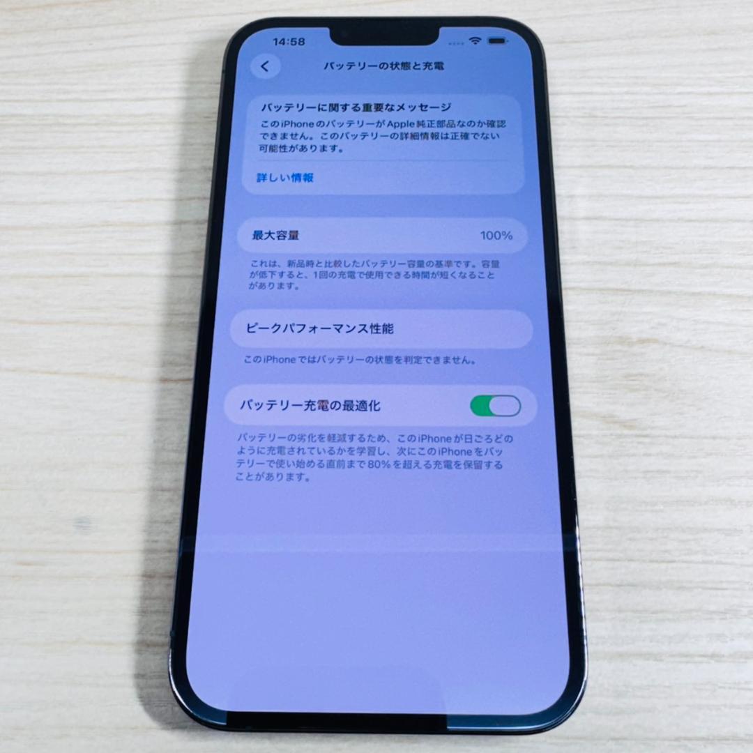 P306 SIMフリー iPhone13 Pro Max 128GB おまけ付き