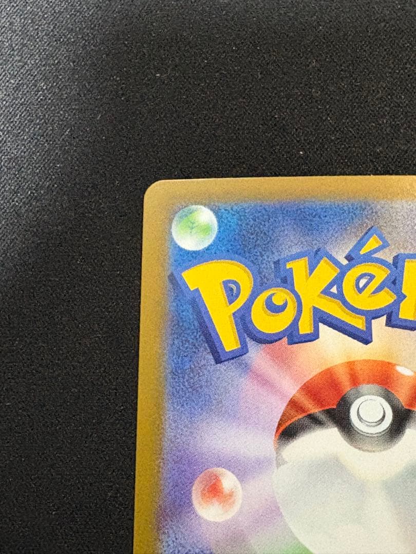 【最安値】リーリエのピッピex sar スタートデッキ100 No32