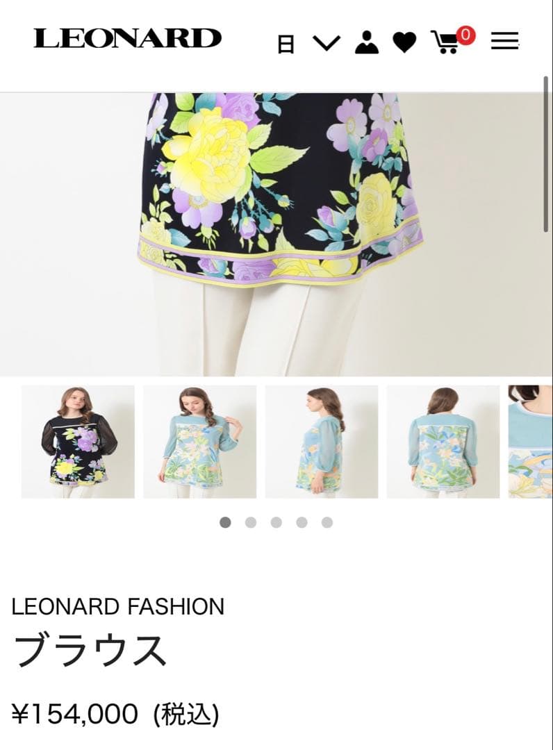 レオナール　チュニック　40