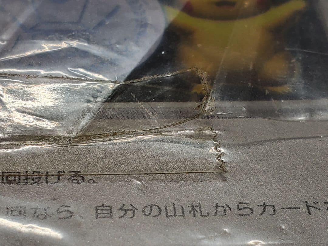 最終値下げ 勝利のメダル 金 銀 未開封 プロモ 2006 2007 ピカチュウ