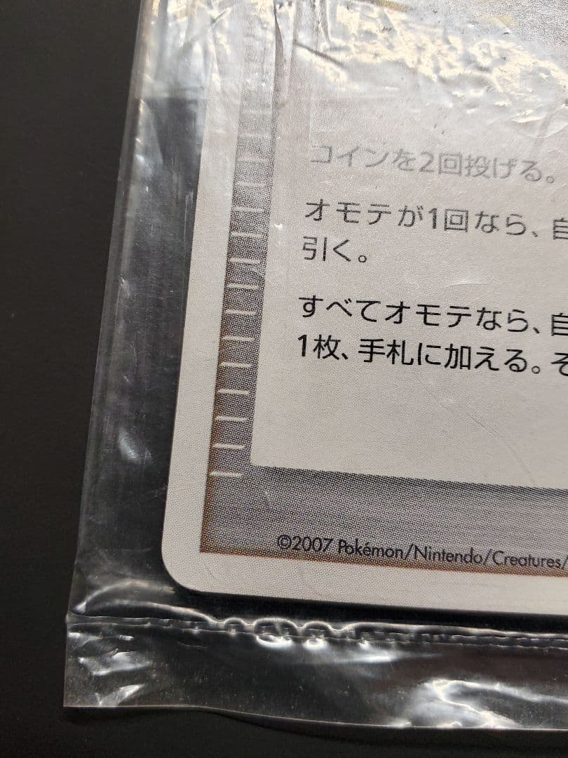 最終値下げ 勝利のメダル 金 銀 未開封 プロモ 2006 2007 ピカチュウ
