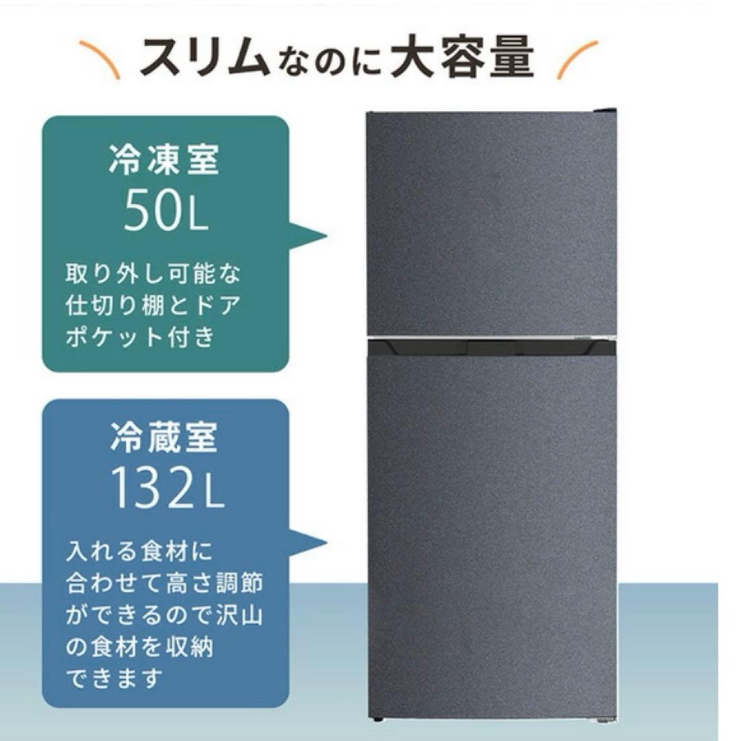 マクスゼン 冷蔵庫 182L 美品
