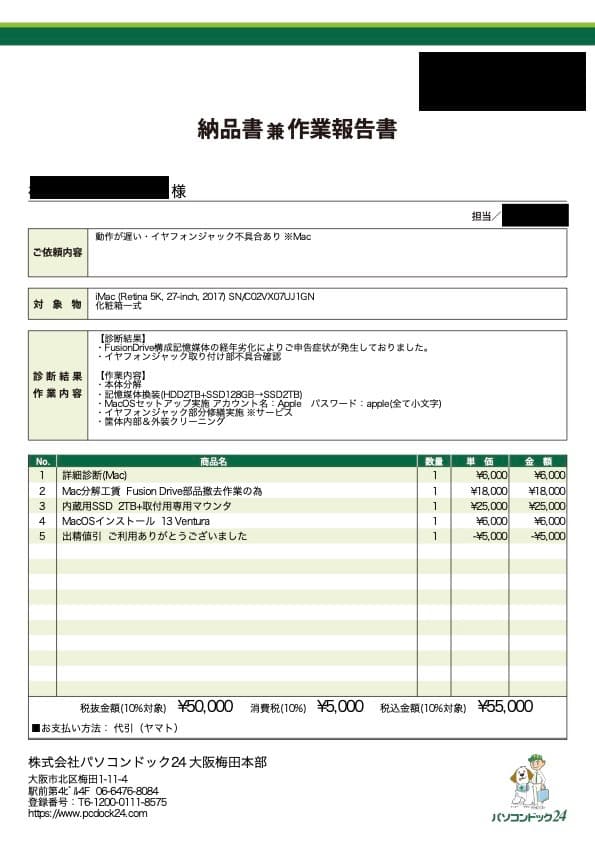 40GB/SSD2TB iMac Retina 5K 27インチ i5