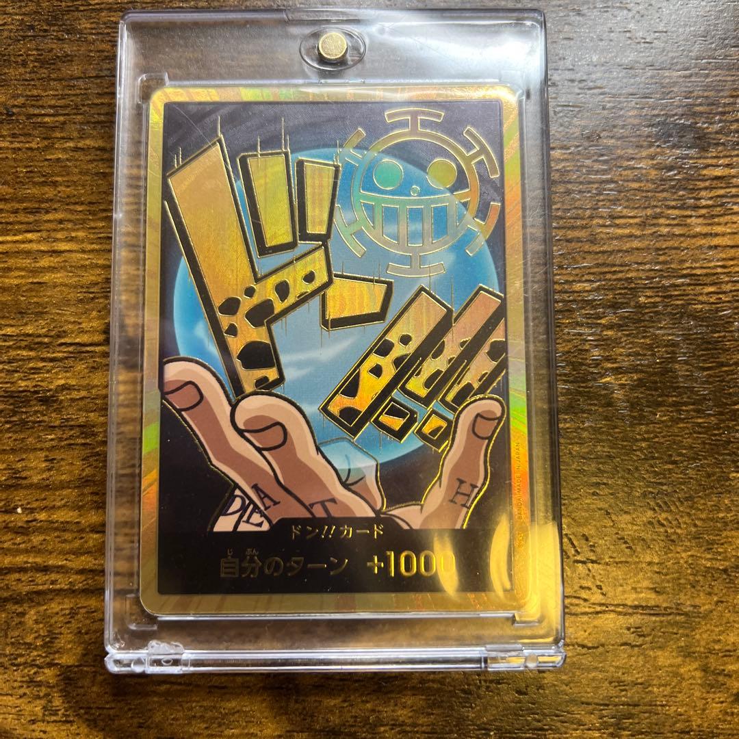 ローのドン!!カード 自分のターン +1000