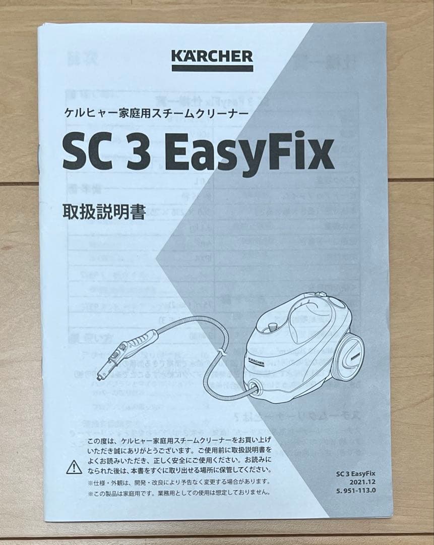 ⭐︎美品⭐︎ KARCHER SC 3 EASYFIX スチームクリーナー
