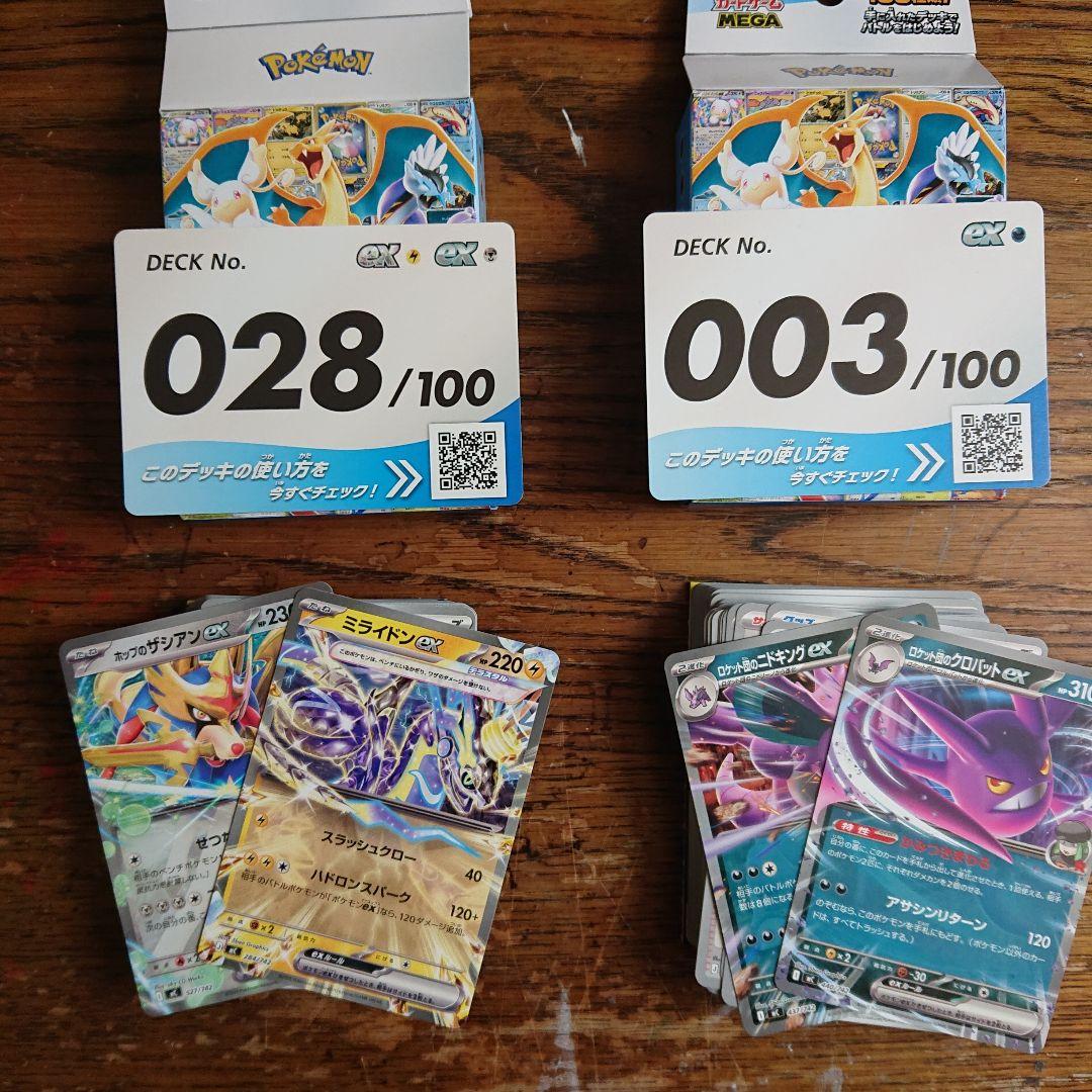 ポケモンカード スタートデッキ100 バトルコレクション 10個 まとめ売り