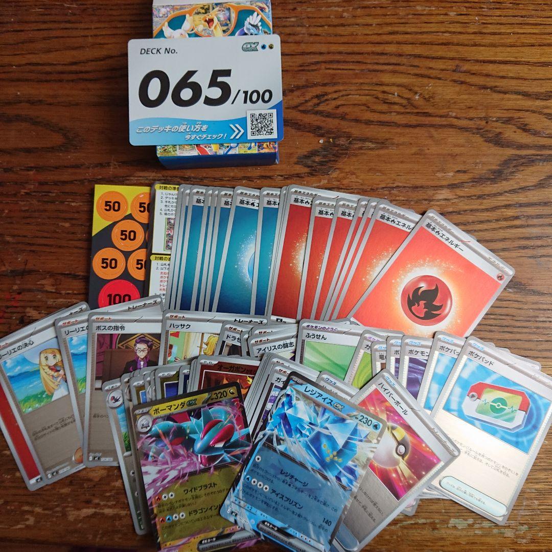 ポケモンカード スタートデッキ100 バトルコレクション 10個 まとめ売り