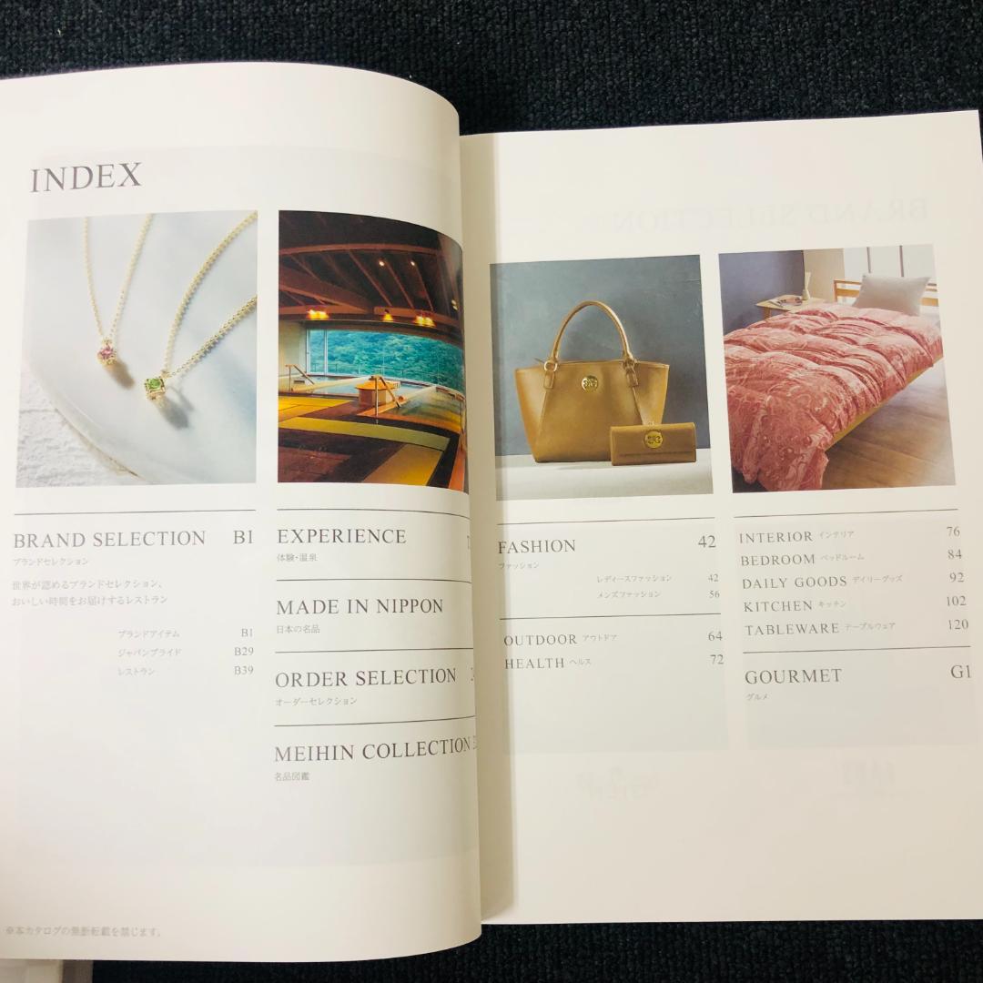 【送料無料】ハーモニック カタログギフト ファインチョイス エメラルドコース ④