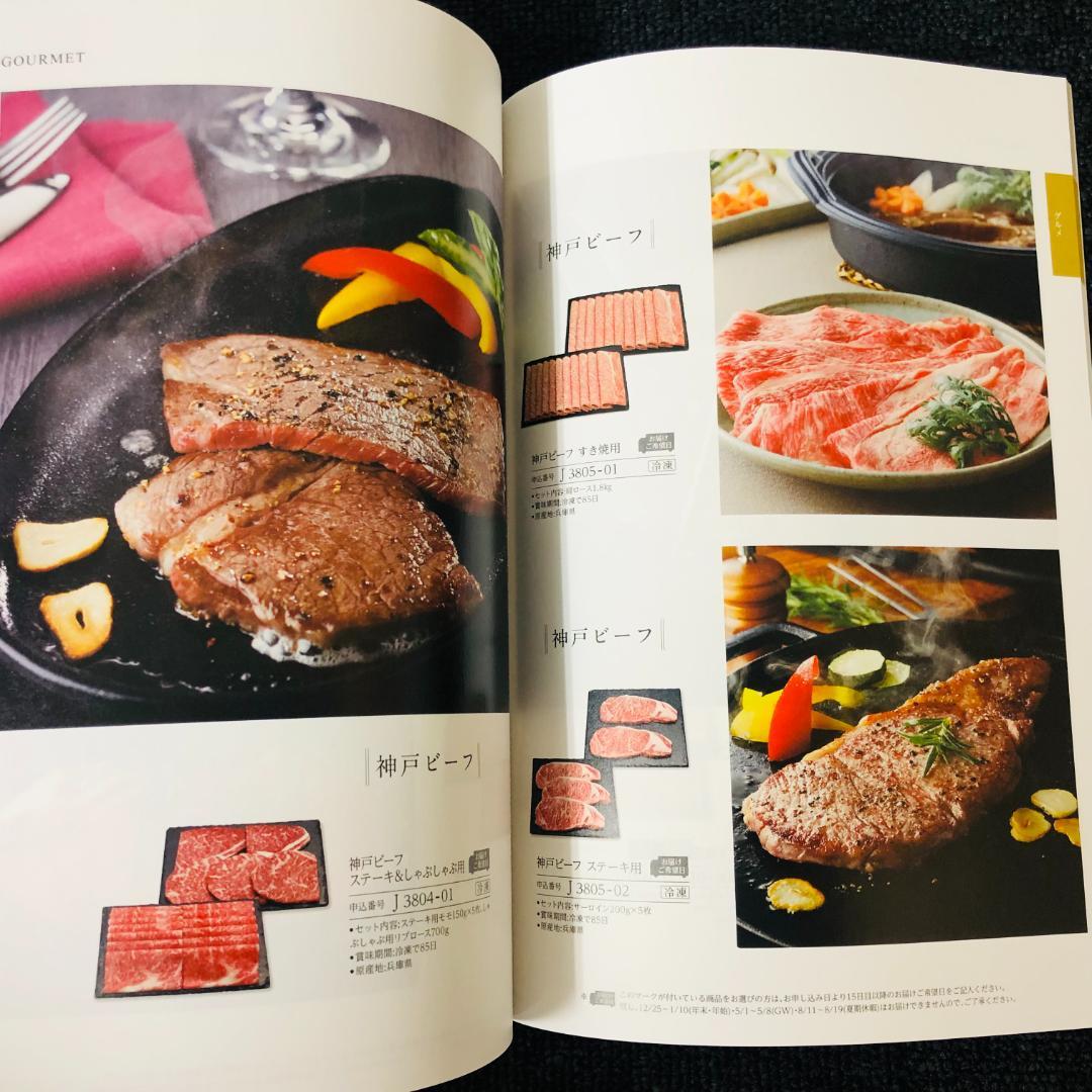 【送料無料】ハーモニック カタログギフト ファインチョイス エメラルドコース ④