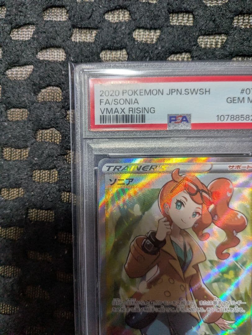 M*A様 M*M様 ポケモンカード ソニアSR #77 PSA10