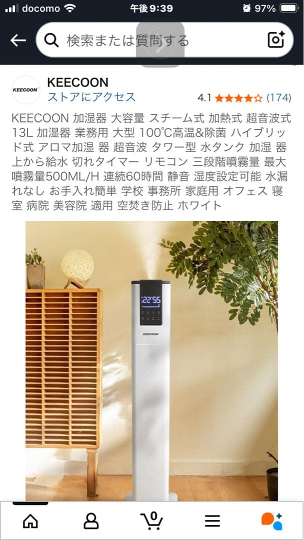KEECOON タワー型大容量加湿器 13L ホワイト