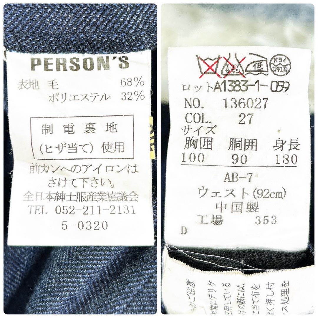 パーソンズフォーメン スリーピーススーツ ヘリンボーン ネイビー AB7 大きい