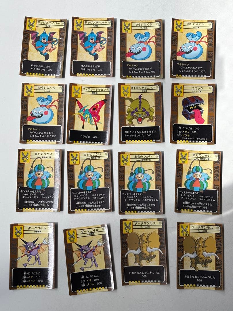 ドラゴンクエスト　トレーディングバトルカード(146枚)