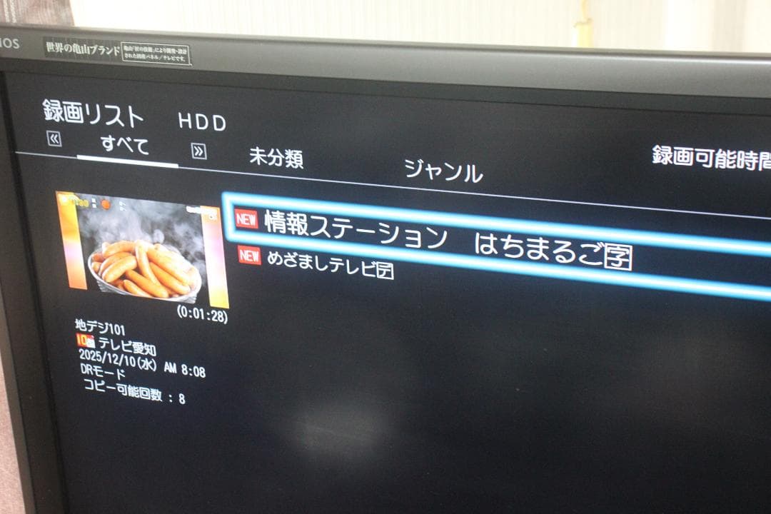 『内部清掃』 東芝 ブルーレイ　DBR-Z620 1TB リモコン　HDMI