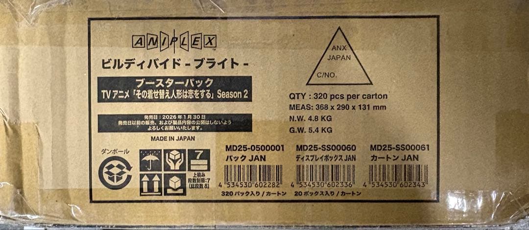 ビルディバイド　その着せ替え人形は恋をする　season2 着せ恋　1カートン