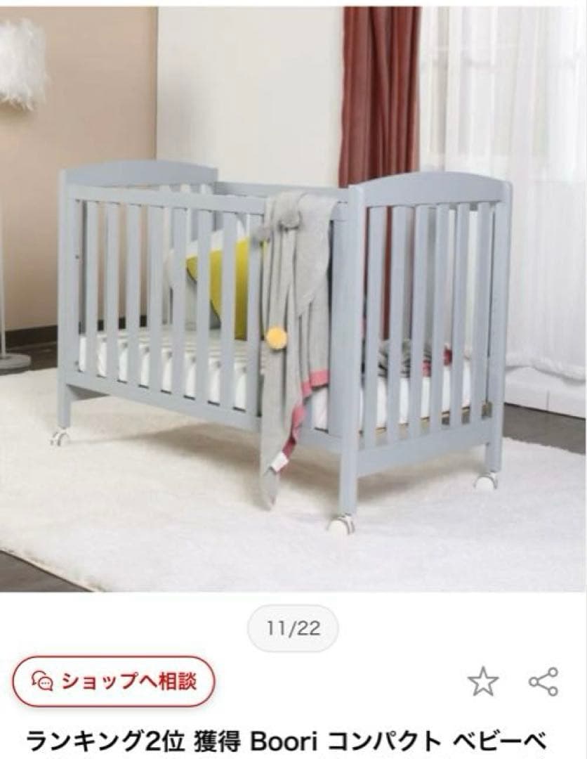 Boori コンパクト ベビーベッド　カプリ　ライトグレー