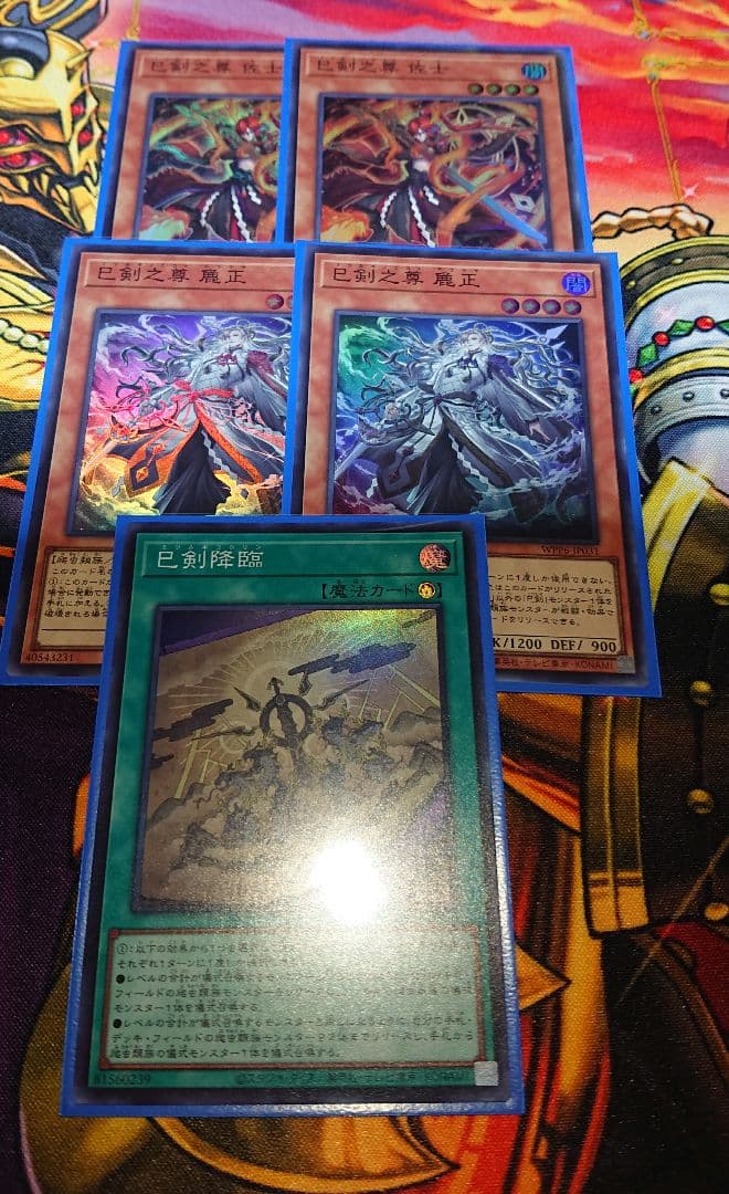 ミツルギ 巳剣 デッキパーツ 遊戯王