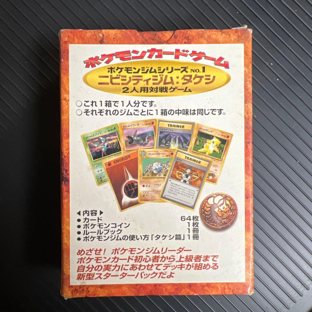 値下げ　ニビシティジム・タケシデッキ