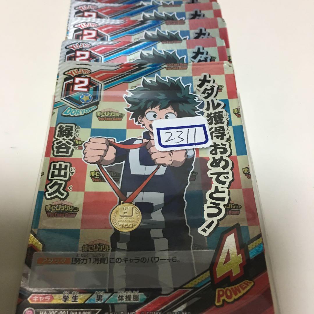 ヒロアカ TCG 緑谷 出久 プロモ  一枚600円