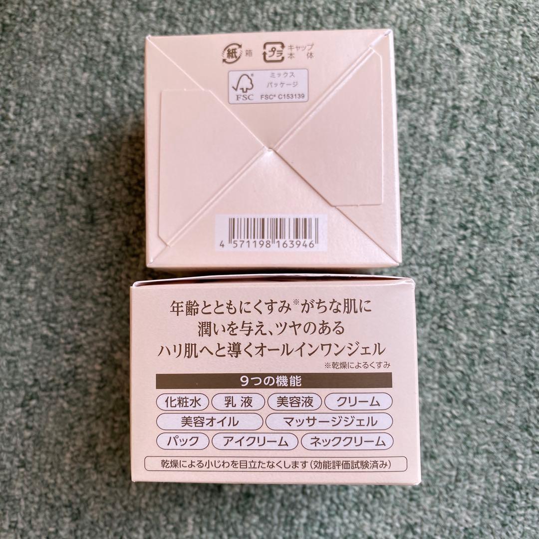 コラリッチ　EX ブライトニングリフトオールインワンジェル　55g×2個