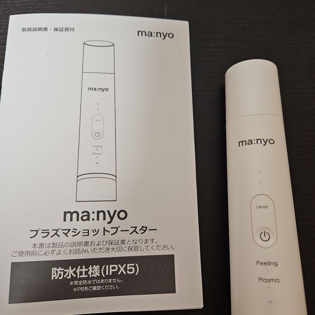 manyo　魔女工場　マニョ　プラズマショットブースター　美顔器
