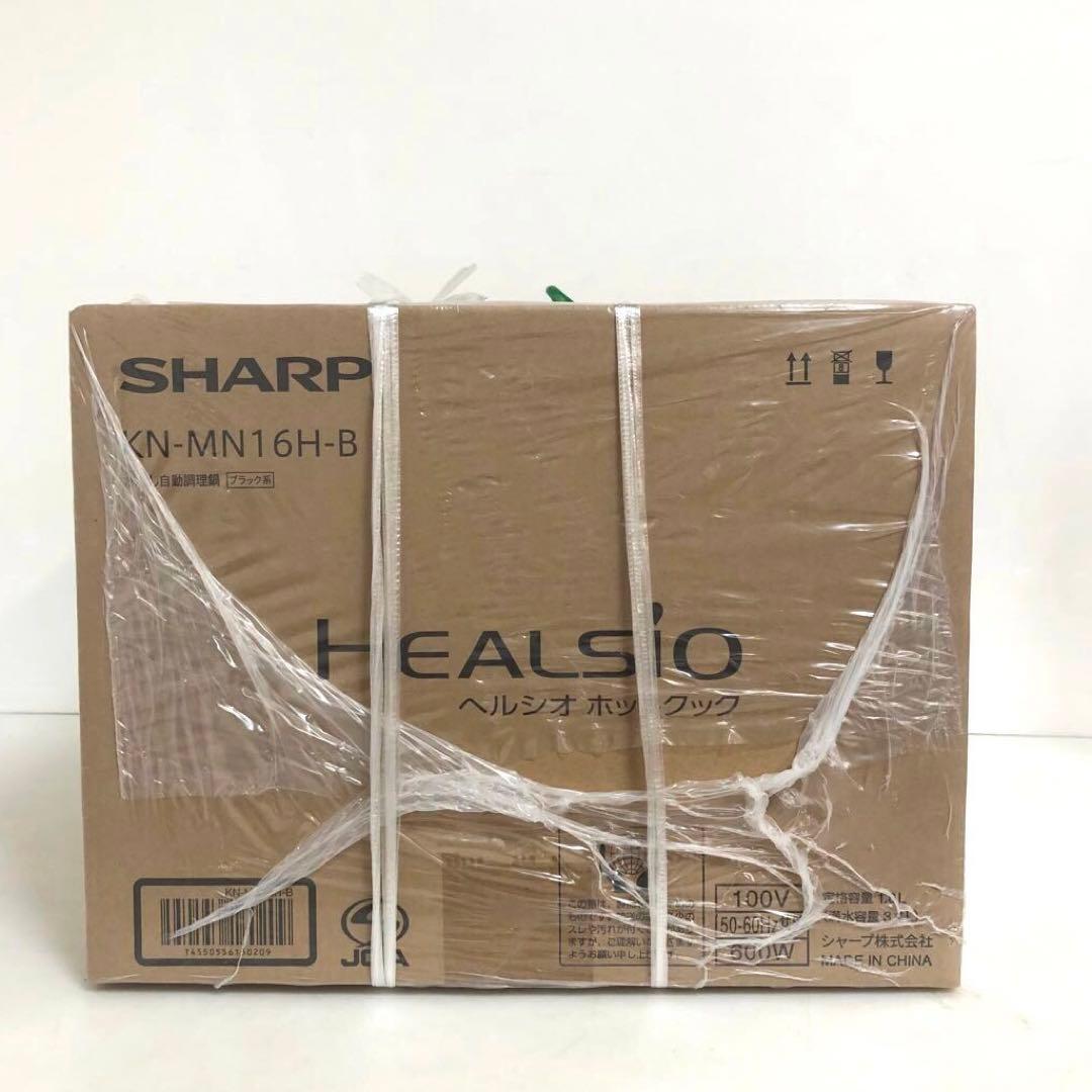 【美品】SHARP 水なし自動調理鍋　KN-MN16H-B ブラック
