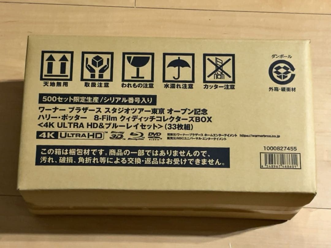 ハリー・ポッター blu-ray