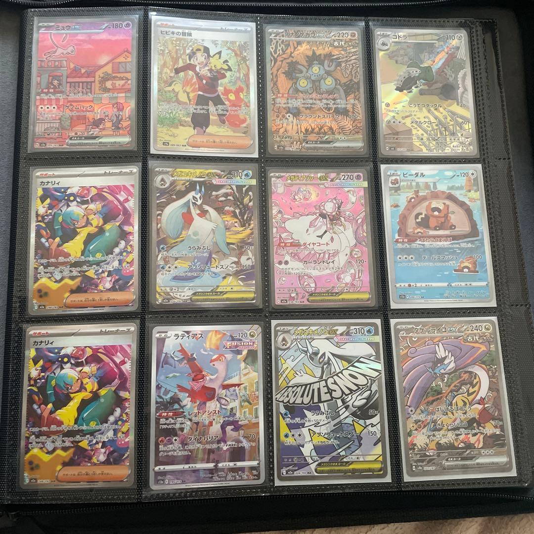 引退品コレクションファイルはつきません